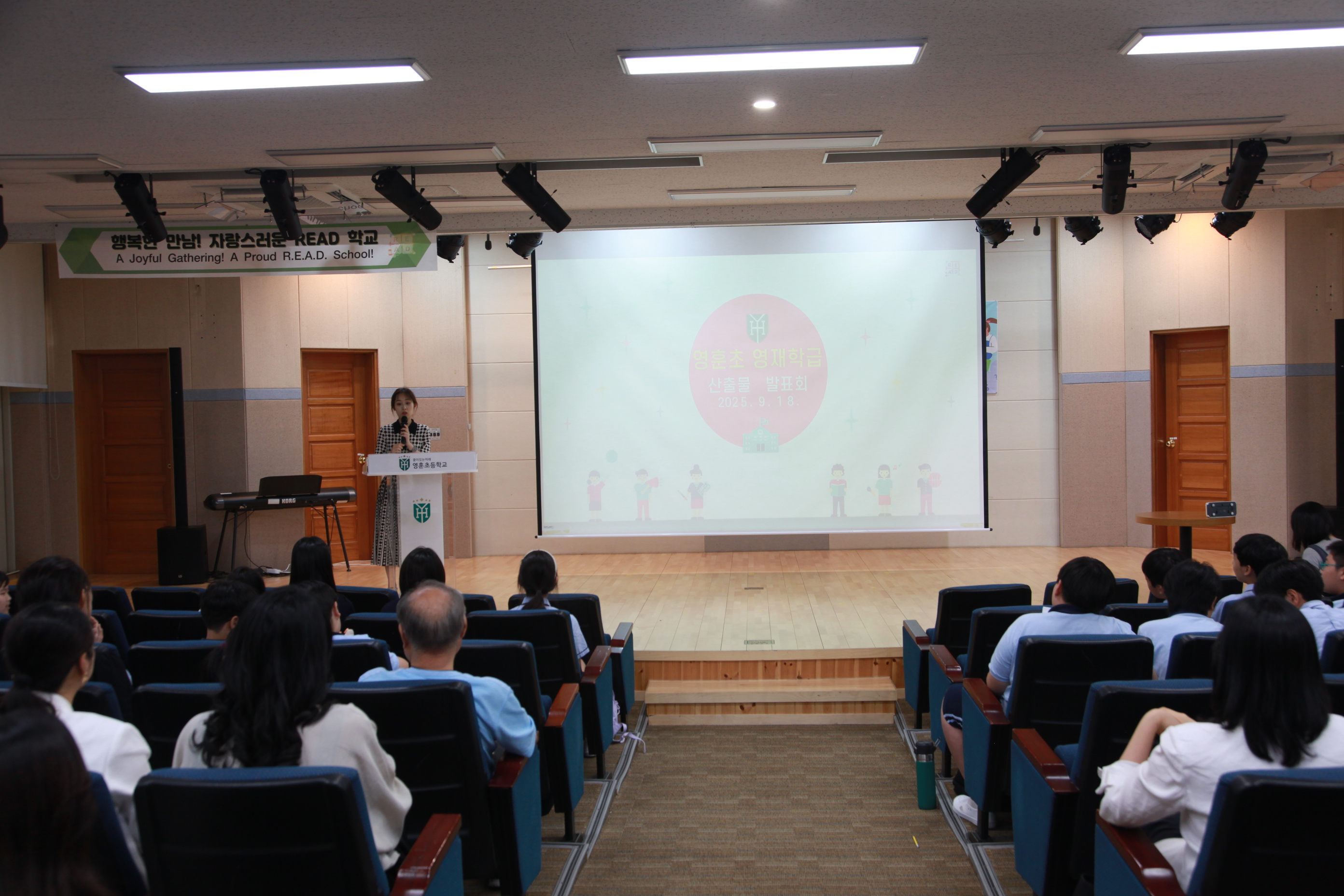 영재학급 산출물발표회