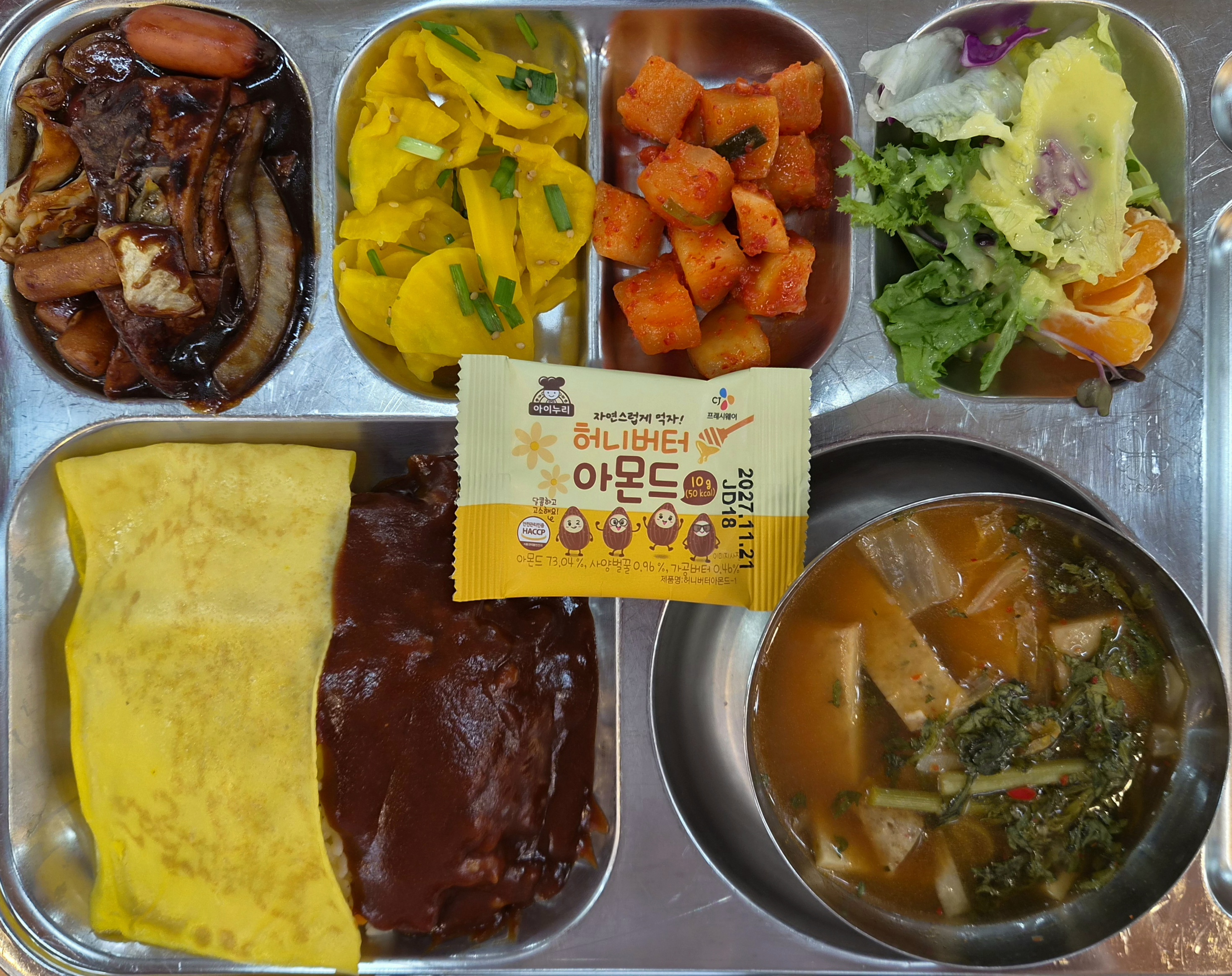 7월 14일